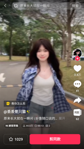 剪映