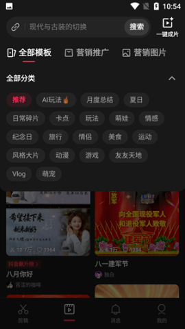 剪映