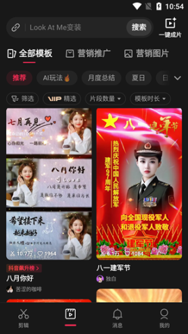 剪映