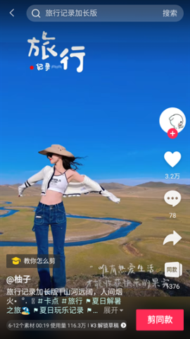 剪映
