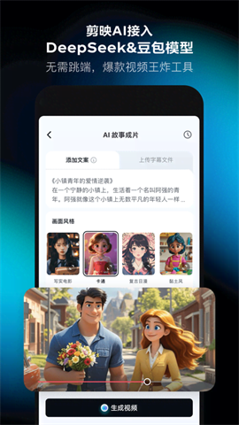 剪映截图4