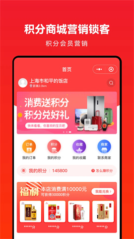 企叮咚商城截图1