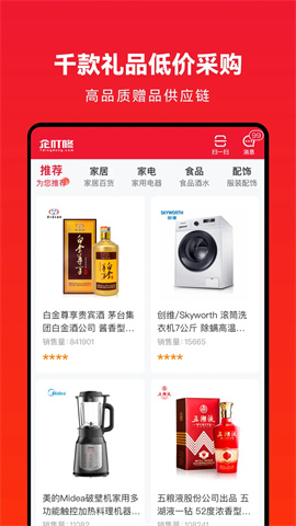 企叮咚商城截图0