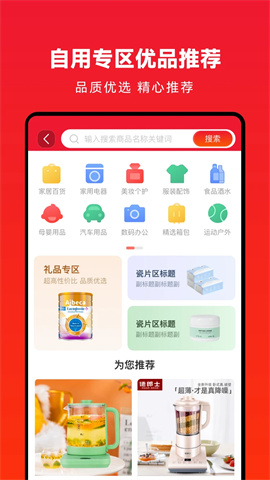 企叮咚商城截图2