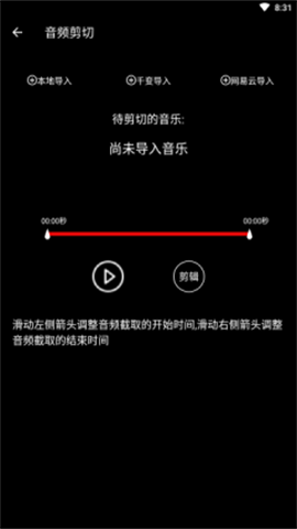 千变剪辑器截图0