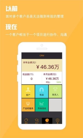 阿米巴管理(AmbManage)截图1