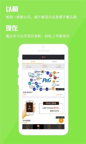 阿米巴管理(AmbManage)截图0