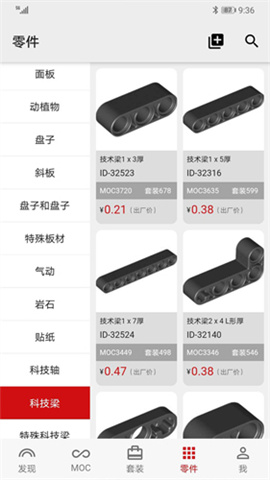 积木高手截图0