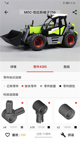 积木高手截图1