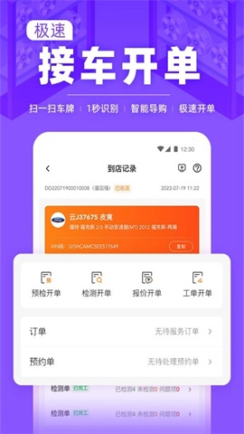 f6汽车科技截图3