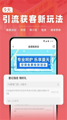 f6汽车科技截图2