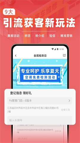 f6汽车科技
