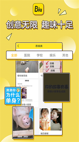 Biu神器截图0