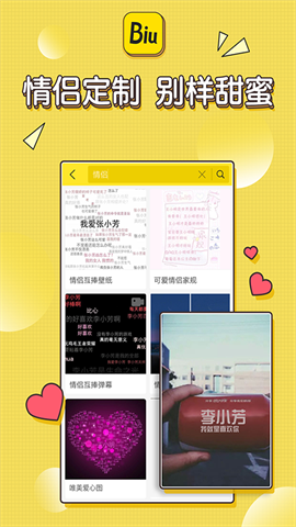 Biu神器截图3