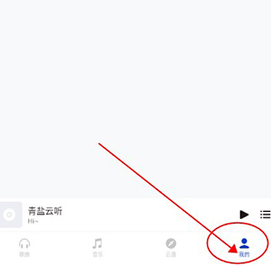 青盐云听