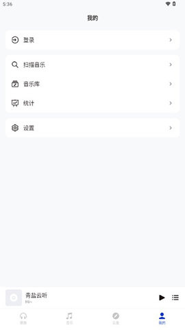 青盐云听截图2