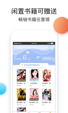 悟空小说截图1