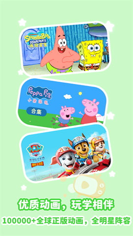 儿歌点点纯净版截图2