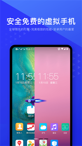 光速虚拟机免费版截图2