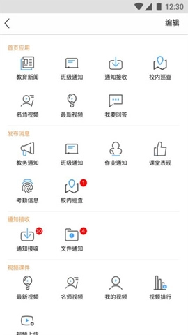 掌通宝教师版