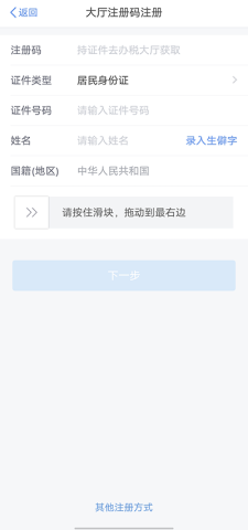 四川地税网上办税