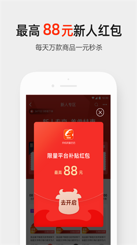 阿里巴巴批发网截图0