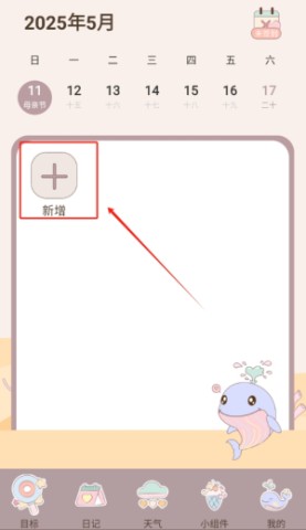 365喝水提醒