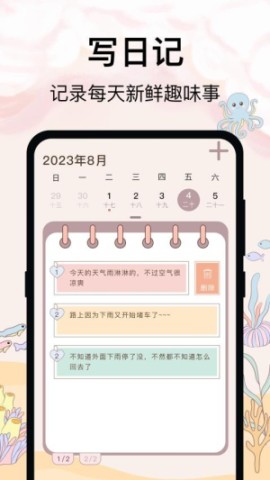 365喝水提醒截图1