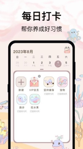365喝水提醒截图2