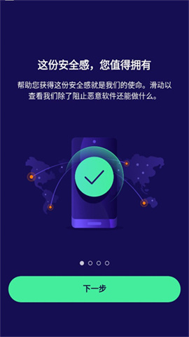 Avast截图1