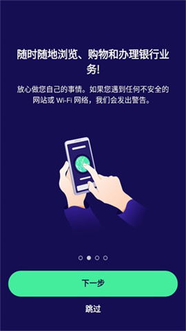 Avast截图0