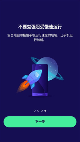 Avast截图2