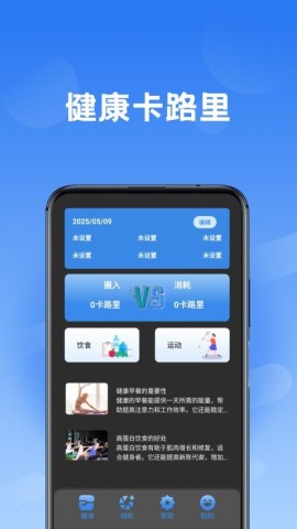 GigaBody截图0