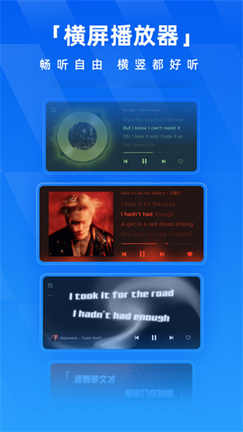 酷狗音乐抢先版截图2