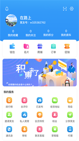 窝友自驾截图0