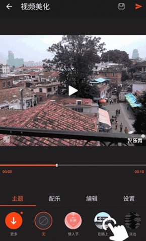 乐秀视频编辑器截图2