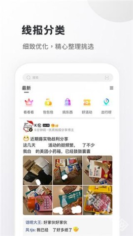 小嘀咕截图0