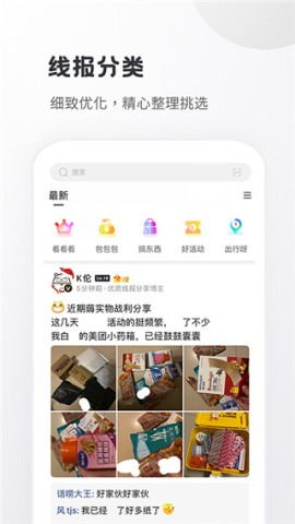 小嘀咕截图1
