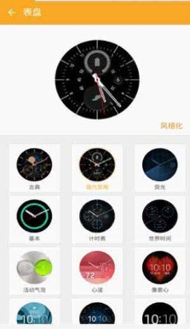 三星智能穿戴