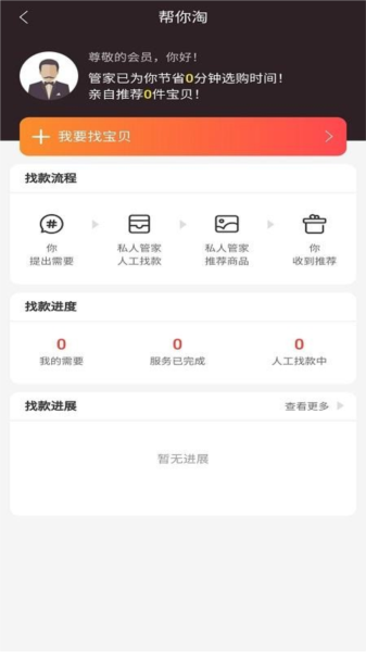 星返安卓版