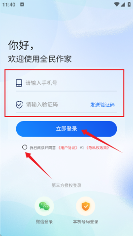 全民作家