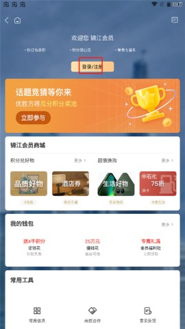 维也纳酒店