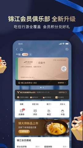 维也纳酒店截图0