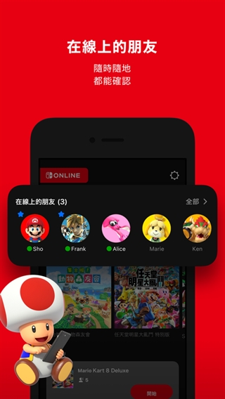 任天堂截图3