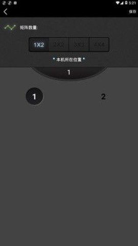分屏大师截图0