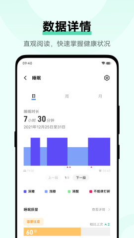 vivo健康截图0