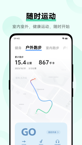 vivo健康截图2