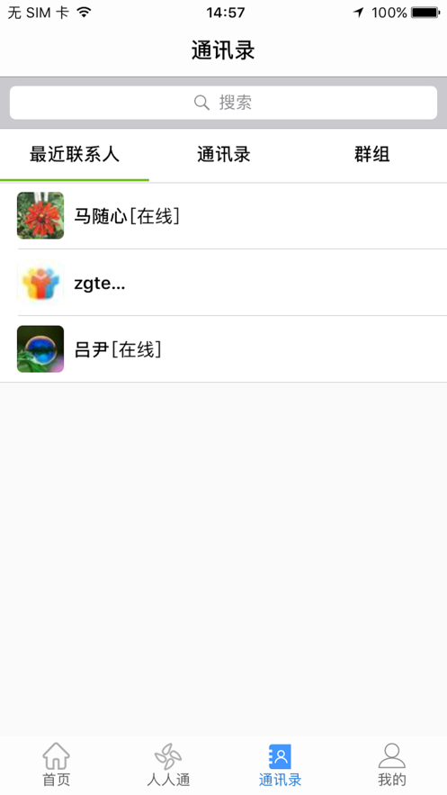 文山智慧云教育云截图0