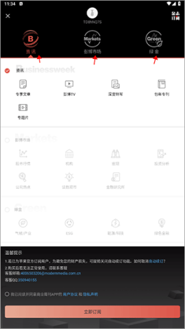 商业周刊