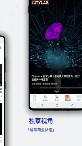商业周刊截图1